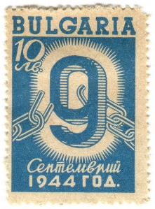 Bulgaria stamp